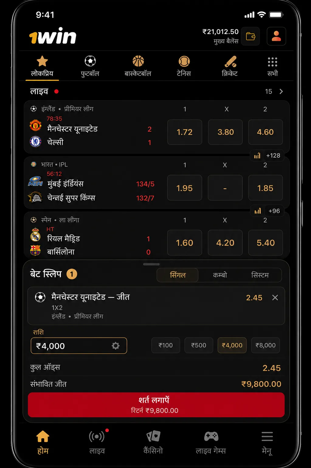 ऐप सेटिंग्स, नोटिफ़िकेशन और मोबाइल डेटा कंट्रोल — 1win app