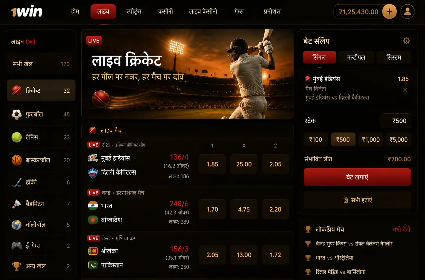 1 win bet कैसे लगाई जाती है — 1win
