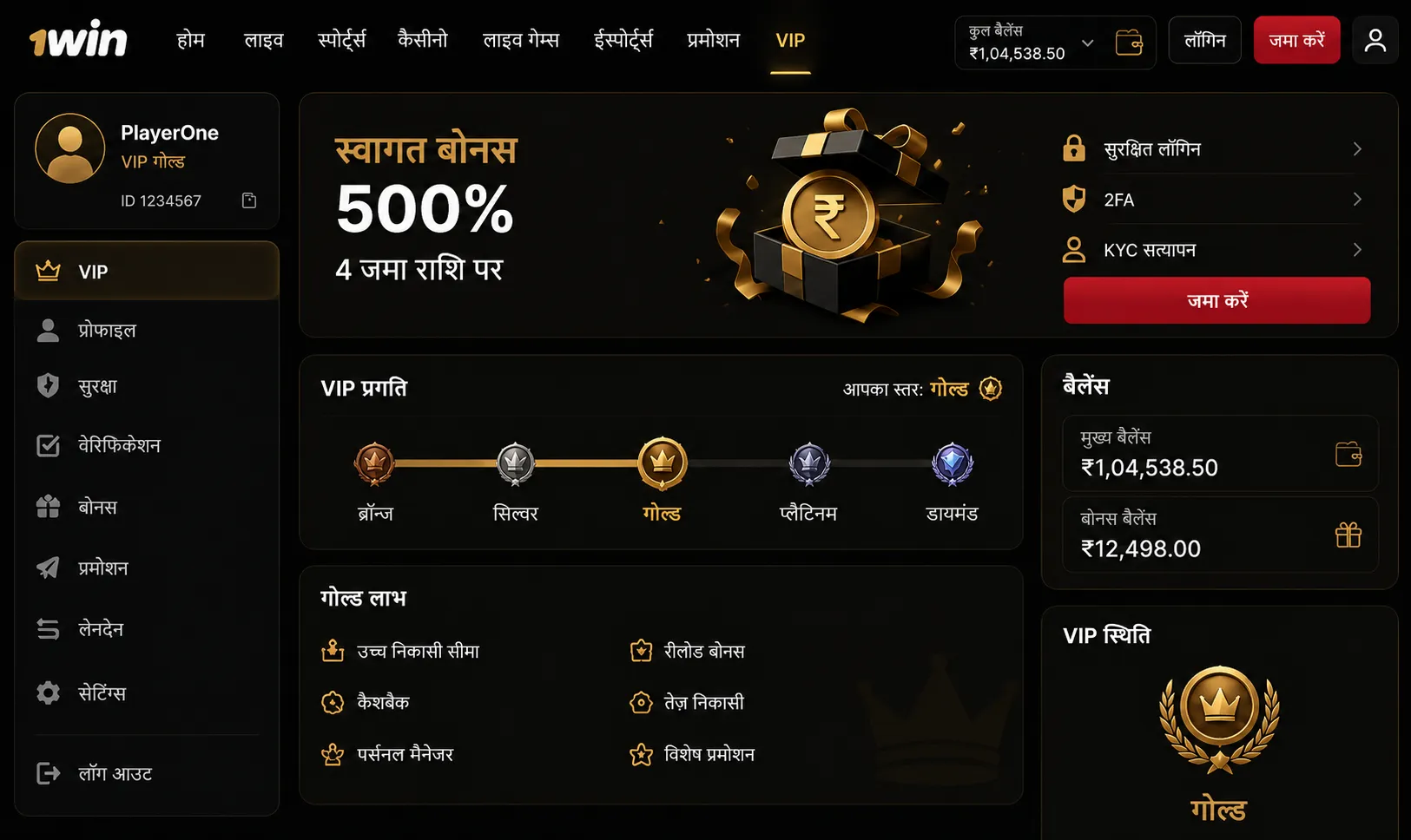 1 win login: लॉक हुए प्रोफ़ाइल में वापस आना — 1win login