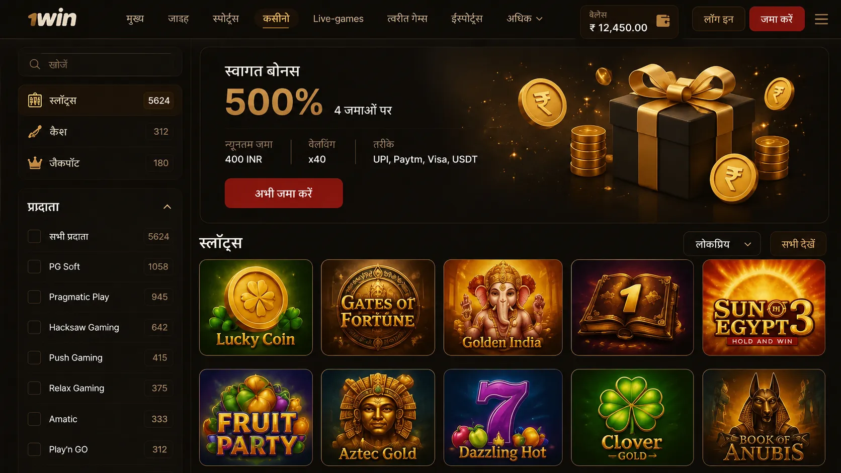 1 win पर अकाउंट बनाने और असली साइट पहचानने का तरीका — 1win